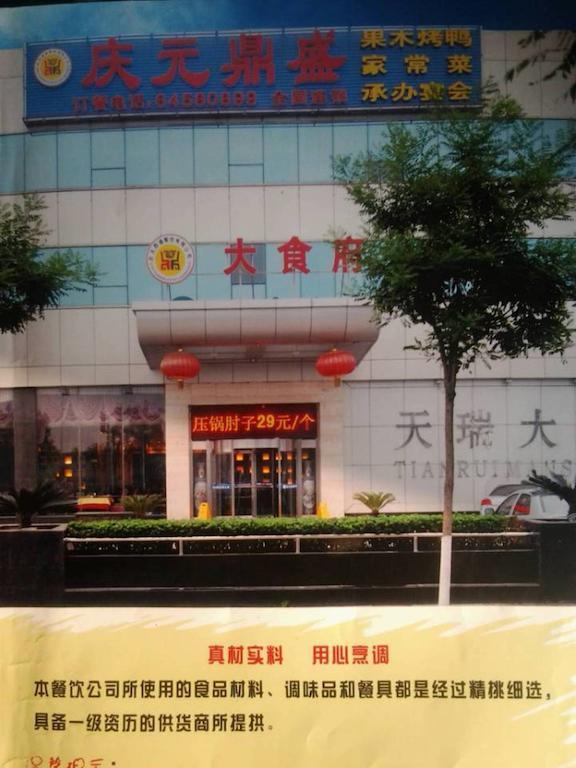 Ibis Beijing Capital Airport Hotel Shunyi Exterior foto